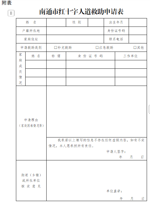 捐赠.jpg