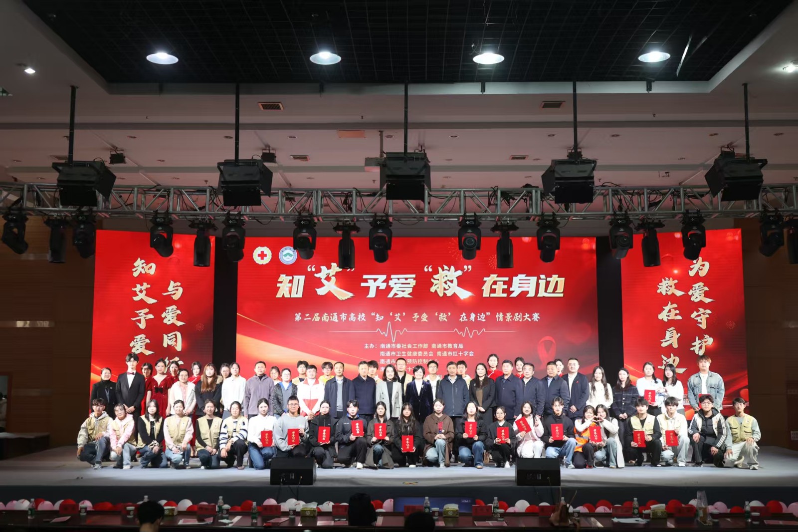 2025年11月30日，南通市第二届“防艾 救护”情景剧大赛在南通大学开展.jpg