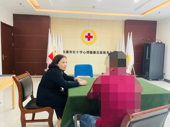 与压力和解，为心灵护航 南通市红十字心理健康服务站开放日活动